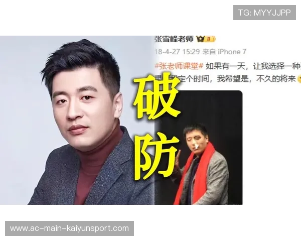 张雪峰账号事件时间线：从言论到回应，张雪峰是个啥